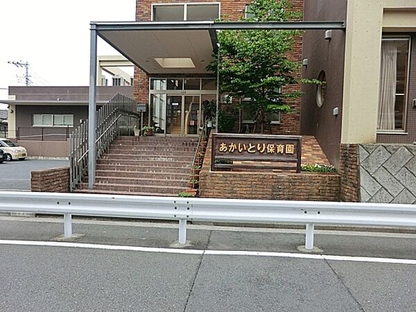 あかいとり保育園まで673m、認定こども園幼保連携型私立　「誉める保育」を積極的に実践しています