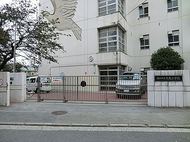横浜市立大鳥小学校まで864m