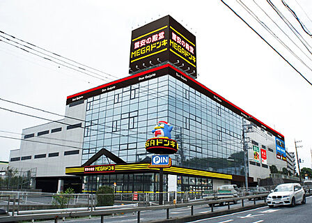 MEGAドン・キホーテ横浜青葉台店まで1018m、店内に所狭しと商品が陳列する中、お目当てのあのマークの商品をお試しください。