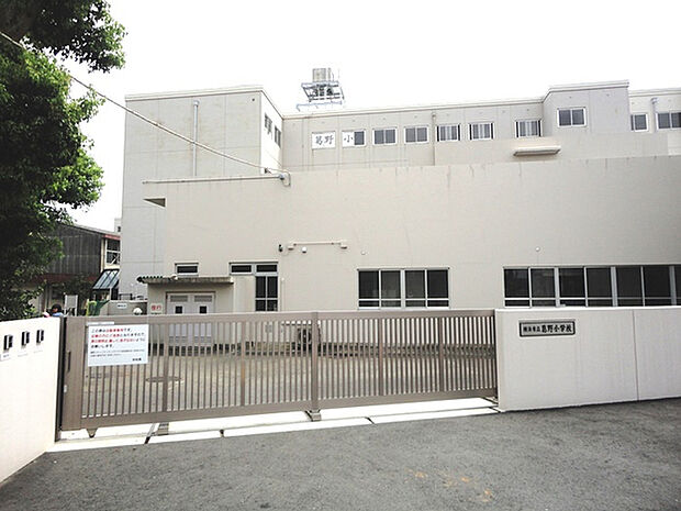 横浜市立葛野小学校まで491m、学校教育目標「未来を拓く 健やかな 葛野の子」昭和50年4月創立