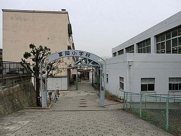 横浜市立富岡小学校まで263m、