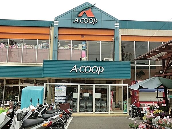 A・コープ中田店まで780m、生活協同組合の店舗。安心・安全な食材をお手元に、生産者と消費者をつなぐスーパーです。地域の人々との出会いもありますね。