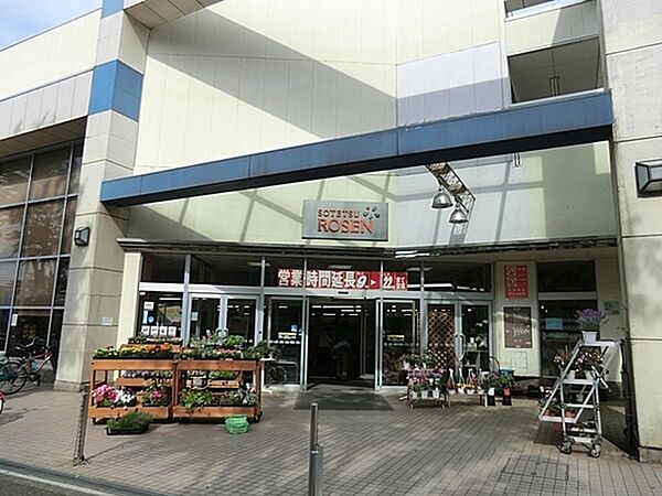 そうてつローゼン　山手台店まで1165m、広い店内は、所狭しと商品が陳列してあります。お目当てのモノもきっと見つかる宝探し。ゆっくりお買い物を楽しめます。
