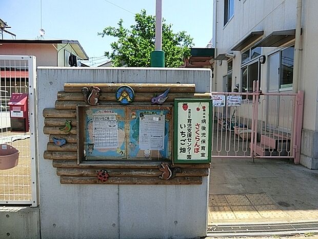 あおぞら第2保育園まで474m、0歳児から 給食 アレルギー対応 おなかがすく生活リズムをつくろう 食べ物に興味を持ち、好きなものを増やそう
