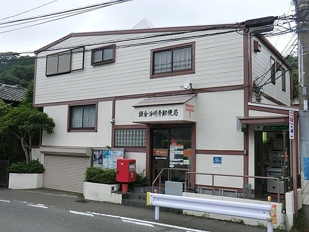 鎌倉浄明寺郵便局まで1395m