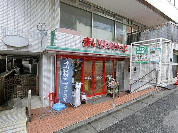 まいばすけっと鷺沼3丁目店まで946m、毎日の生活用品が、ギュッと詰まったスーパーマーケット。イオン系列の価格で、お買い物ができます。