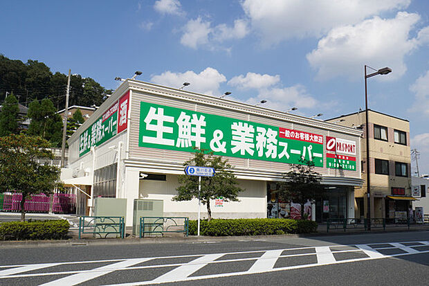 業務スーパー鶴川店まで809m、独自の商品供給システムを構築し、原料から加工、流通、販売一体体制を整えている、世界約40カ国から仕入れた商品を販売