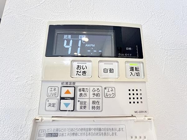 《オートバス》　■ボタン一つでお風呂に入れる状態をセッティング出来る機能です。