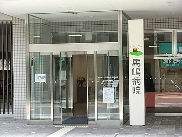 馬嶋病院まで699m、診療科：内科・整形外科　八丁畷駅 徒歩3分　午前09:00～11:30午後15:00～17:30内科は午前中のみです。