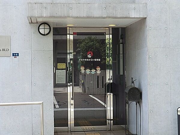 アスクゆめみらい保育園まで494m、保育室には大きな窓があり、お日様の光がたくさん差し込む解放感のある空間。屋上園庭もあり、電車や車を見ることができます。