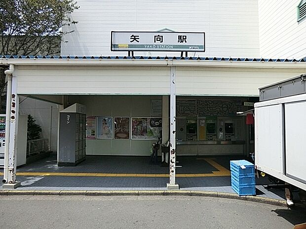 矢向駅(JR南武線)まで504m、南武線横浜市内北限の駅。川崎市と横浜市の境界線上に立地。平坦地が続き、住みよい地。商業施設も揃い生活環境良好。