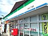 周辺：ファミリーマート中沢二丁目店まで1191m