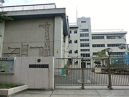 横浜市立南吉田小学校まで475m