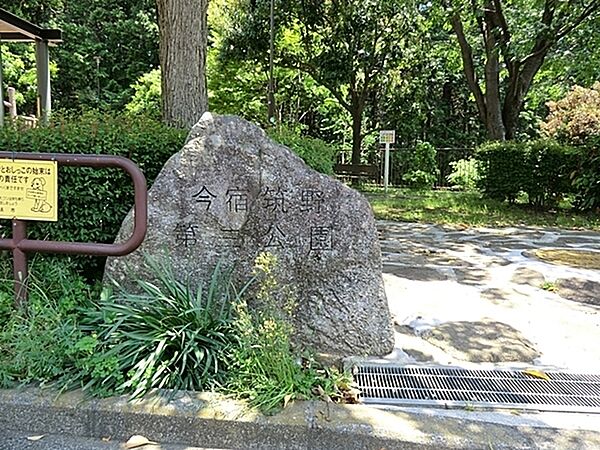 今宿筑野第三公園まで515m、相鉄線三ツ境駅からバス「岸本」下車徒歩8分。木製の大型遊具があり冒険の森のようです。
