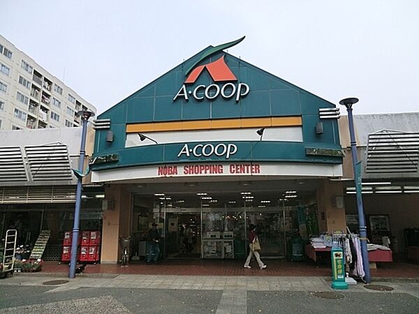 Ａコープ　野庭店まで1121m、生活協同組合の店舗。安心・安全な食材をお手元に、生産者と消費者をつなぐスーパーです。地域の人々との出会いもありますね。