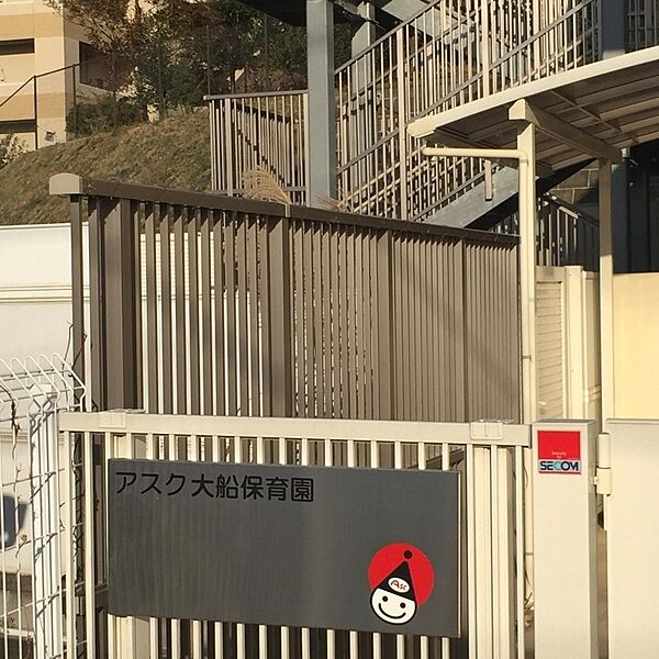アスク大船保育園まで774m