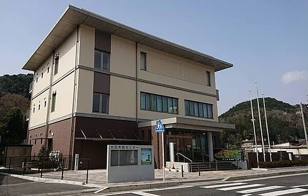 大石市民センターまで441m