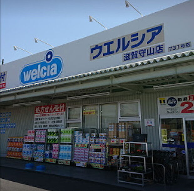 ウエルシア滋賀守山店まで800m、【営業時間】9時00分〜0時00分