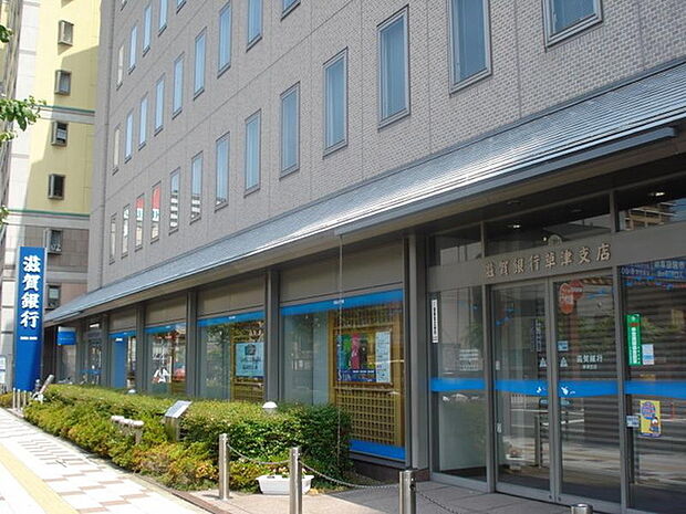 滋賀銀行 草津支店まで910m