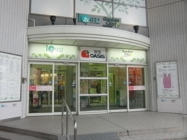 阪急オアシス草津店まで545m、【営業時間 】9:30〜22:00