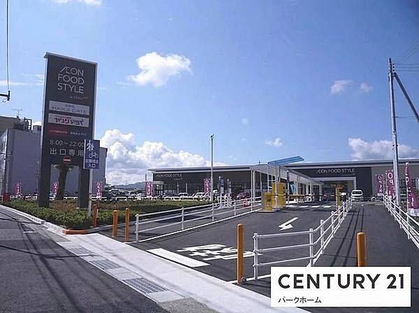 ダイエー瀬田店イオンフードスタイルまで600m、【営業時間】 8:00 ～22:00