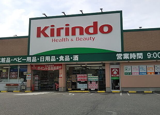 キリン堂草津図書館前店まで478m、【営業時間】9時00分〜21時45分