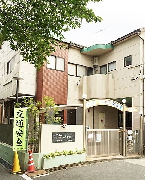 一里山ひかり保育園まで750m