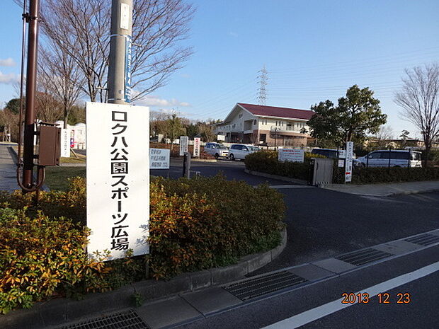 ロクハ公園まで1489m、【受付時間】9:00〜17:00 　駐車場の利用：無料　但し、7月1日〜8月31日の間は有料