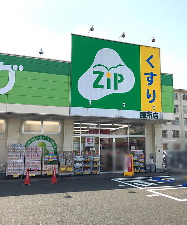 ジップドラッグ膳所店まで400m、【営業時間】9時30分〜21時00分