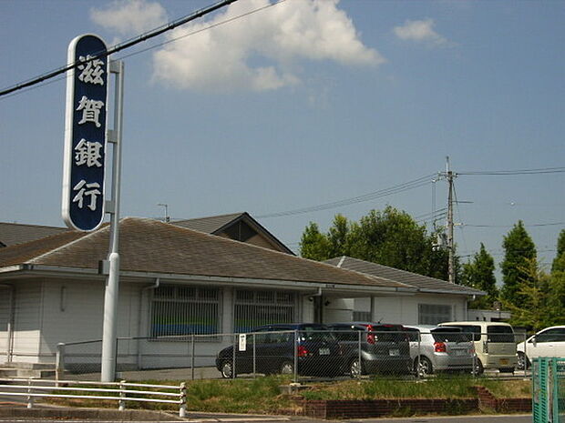 滋賀銀行　グリーンヒル出張所まで560m