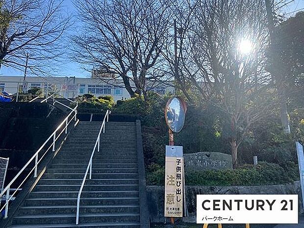 大津市立晴嵐小学校まで900m