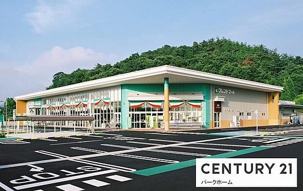 フレンドマートグリーンヒル青山店まで550m、【営業時間】9:30〜21:00