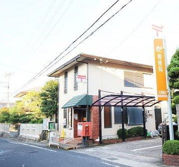 大津国分簡易郵便局まで640m、【営業時間】月曜日〜金曜日9時00分〜17時00分　【定休日】土曜日・日曜日・祝日