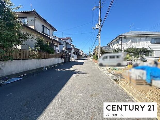 前面道路ゆったり、陽光差し込む住環境