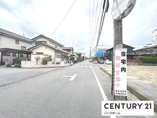 前面道路は見通しがよく、車の切り返しもしやすい間口。