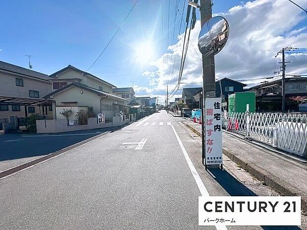 前面道路は見通しがよく、車の切り返しもしやすい間口。