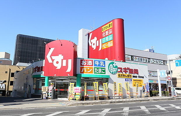 スギ薬局瀬田店まで778m、【営業時間】10時00分〜22時00分