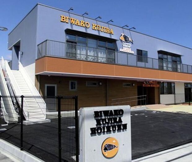 琵琶湖　くじら保育園まで735m、【定員】60名【平日】7:00〜19:00【土曜】7:00〜18：00