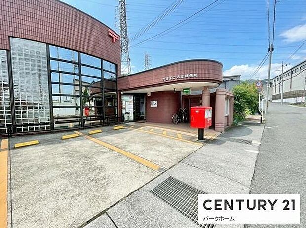 大津富士見台郵便局まで868m、【営業時間】月曜日〜金曜日9時00分〜17時00分　【定休日】土曜日・日曜日・祝日