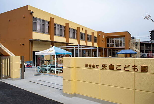 矢倉こども園まで597m