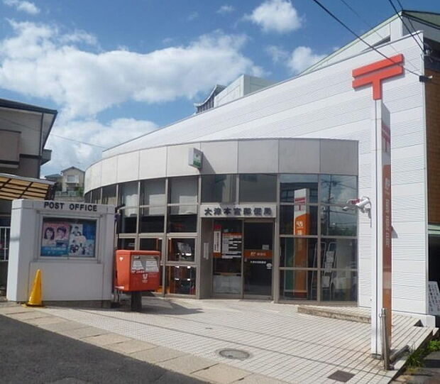 大津本宮郵便局まで1030m、【営業時間】月曜日〜金曜日9時00分〜17時00分　【定休日】土曜日・日曜日・祝日