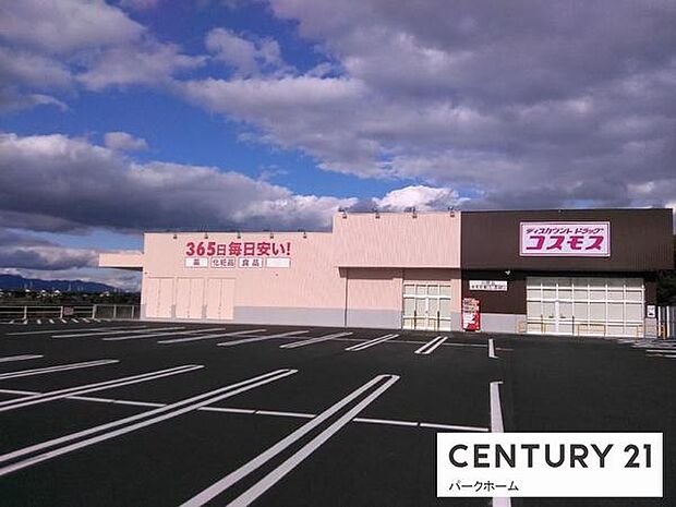 ディスカウントショップコスモス川原店まで344m、【営業時間】 10時00分〜21時00分