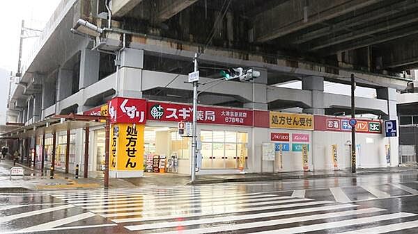 スギ薬局大津京駅前店まで530m