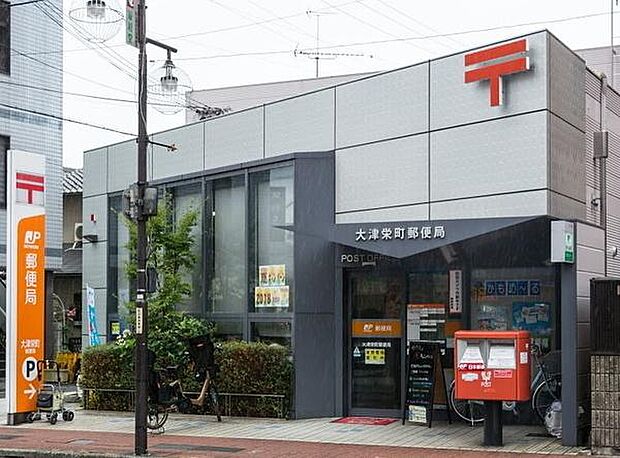 大津栄町郵便局まで550m、【営業時間】月曜日〜金曜日9時00分〜17時00分 【定休日】土曜日・日曜日・祝日