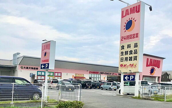 ディスカウント・ショップ　ラ・ムー守山店まで2343m、【営業時間】24時間