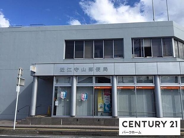 近江守山郵便局まで540m、【営業時間】月曜日~金曜日:8時~19時 土曜日:8時~18時 日曜日:9時~16時