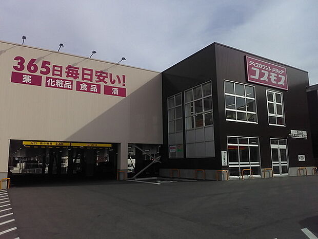 ディスカウントドラッグコスモス一里山店まで716m、【営業時間】10:00〜21:00