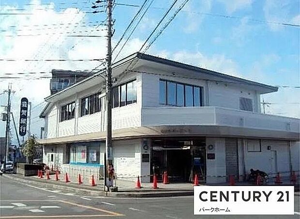 滋賀銀行　南笠支店まで494m