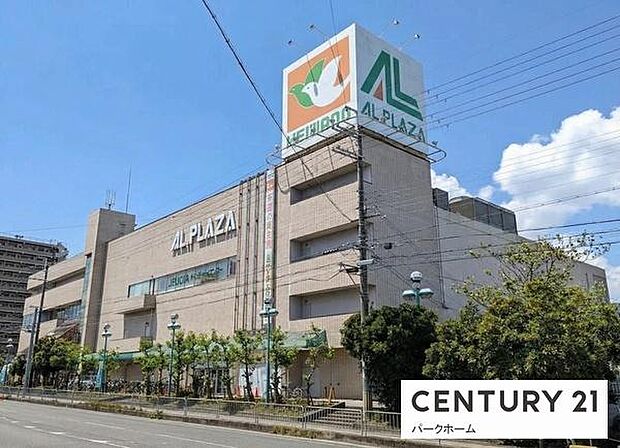 アル・プラザ瀬田まで1120m、【営業時間】平日：10時〜21時　 土・日9時〜21時