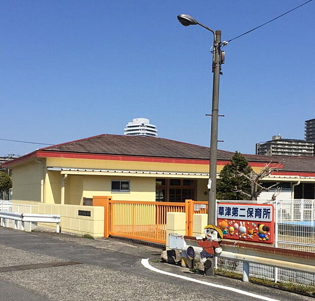 草津第二保育所まで257m